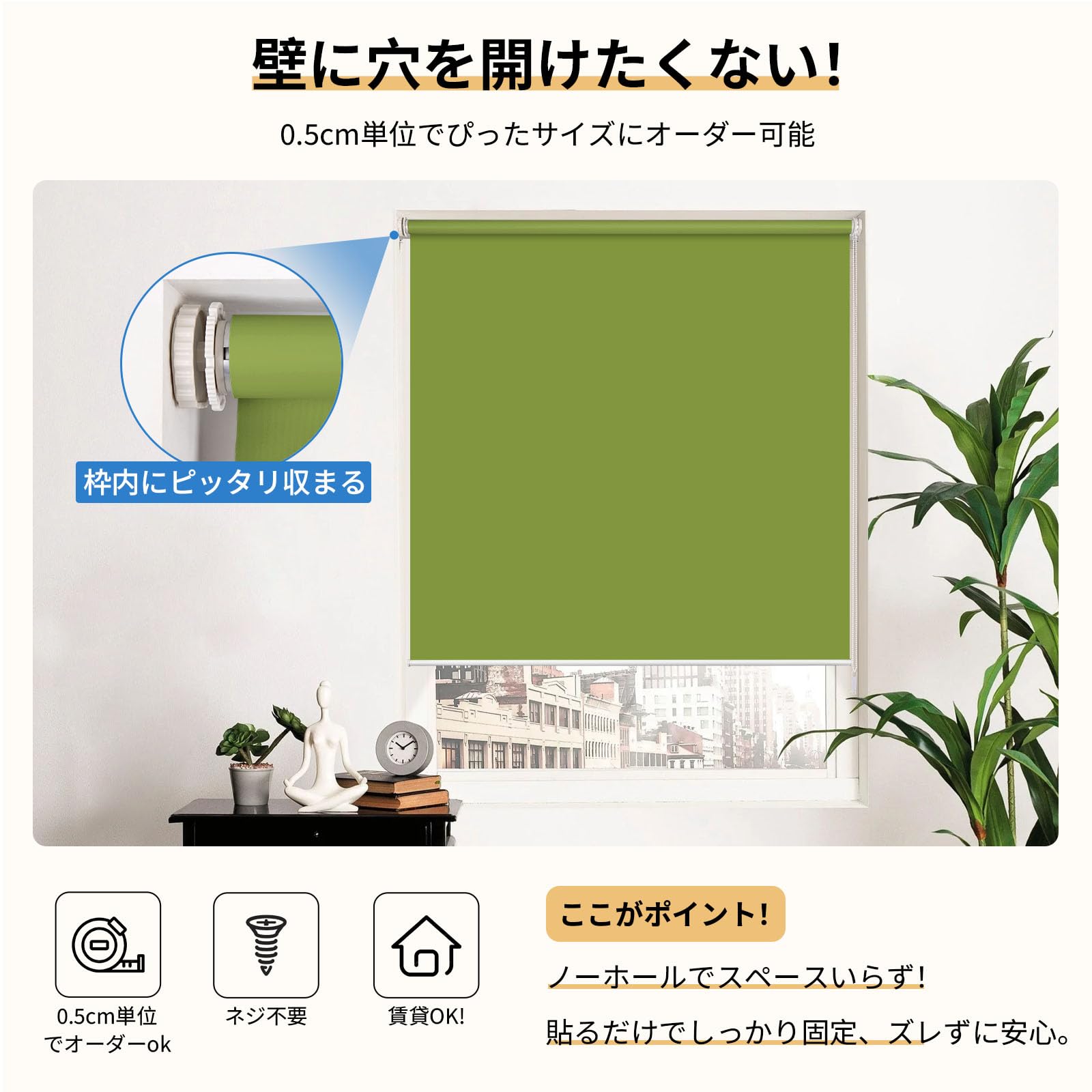 Amazon｜Grandekorロールスクリーン つっぱり式 ロールカーテン 1級